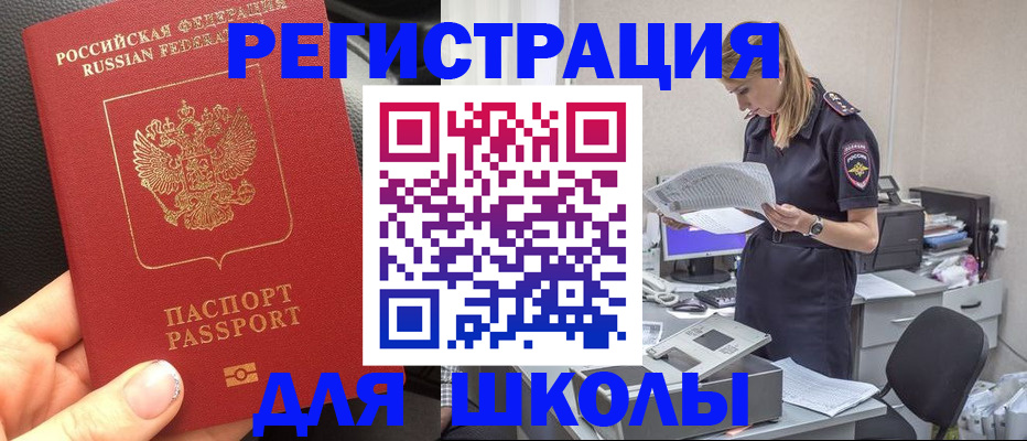 прописка в квартире в Кемерово