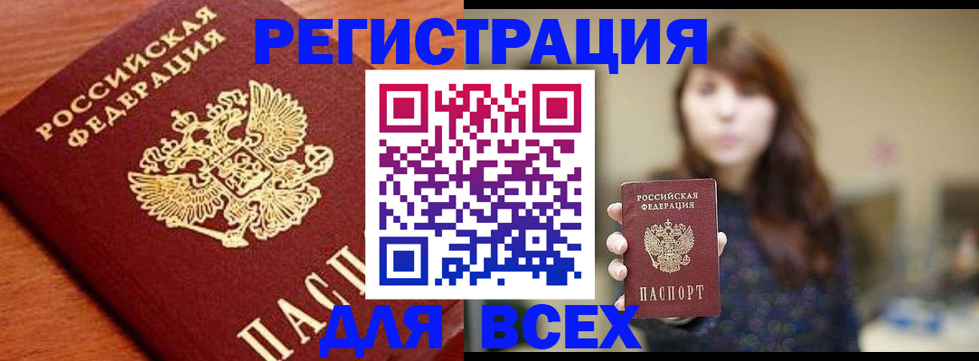 прописка поиск в Кемерово