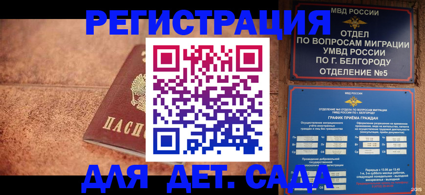 регистрация для школы в Кемерово
