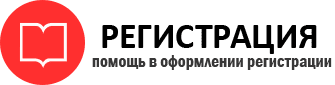 прописка в Кемерово id791561